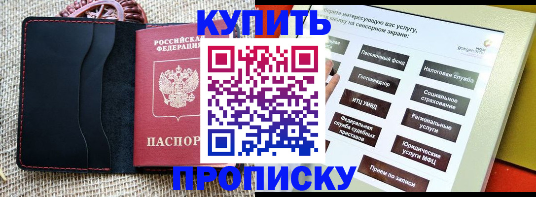 прописка иностранных граждан в Советской Гавани